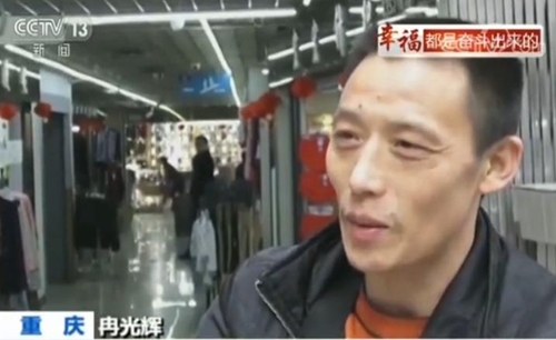 “棒棒”冉光辉：用汗水扛起一个家