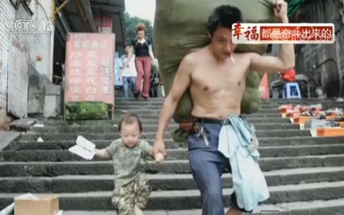 “棒棒”冉光辉：用汗水扛起一个家