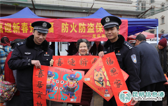 民警送春联话安全 这周龙头街赶集很热闹