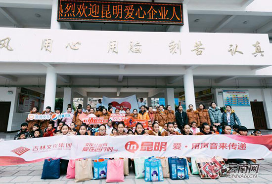 公益捐献 公益捐献