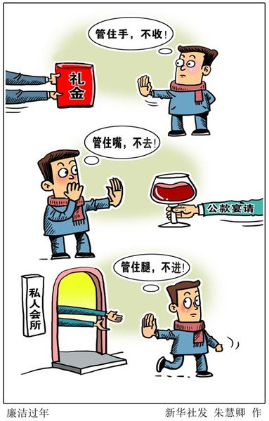 反四风、树新风，新起点上再出发