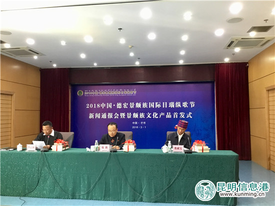 《目瑙斋瓦画集》等6部文化产品在芒市首发