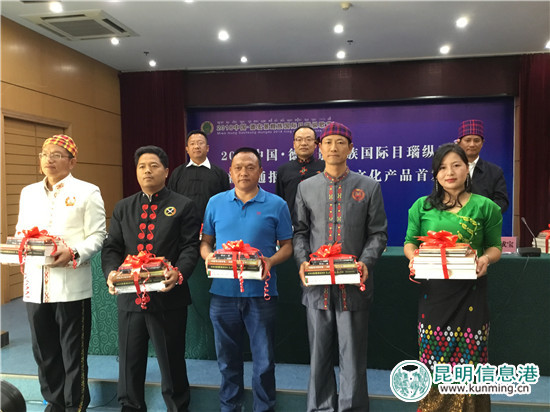 《目瑙斋瓦画集》等6部文化产品在芒市首发