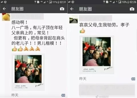 “小时候娘背儿，娘老了儿背娘”，这张照片让人泪目...