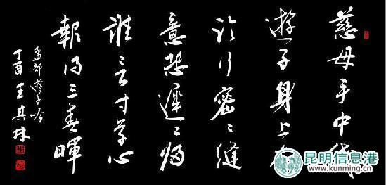 展出的王其林书法作品 展出的王其林书法作品