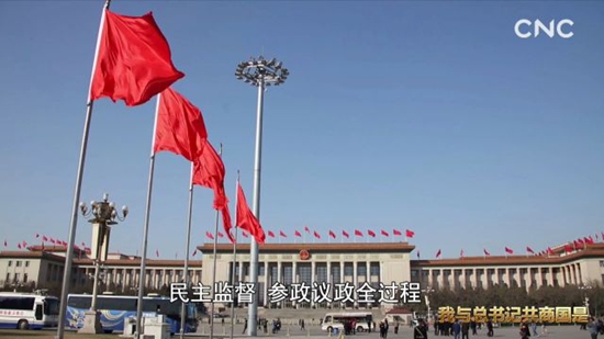 我与总书记共商国是|总书记是这样支持我们的