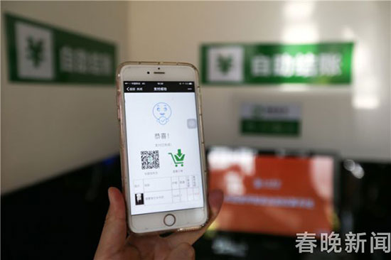 扫码开门 自动结账 昆明首家无人超市落地云南民族村 扫码开门 自动结账 昆明首家无人超市落地云南民族村