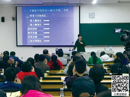 昆一中举办2018年新课标全国卷高考研讨会 全国名师齐聚昆明 昆一中举办2018年新课标全国卷高考研讨会 全国名师齐聚昆明