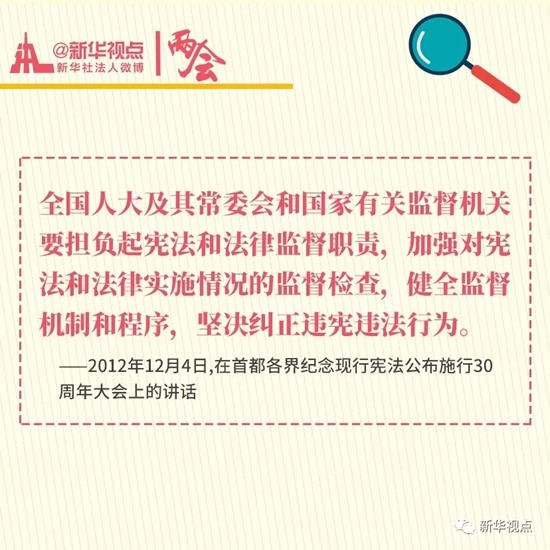 习近平谈加强监督，这些话值得铭记