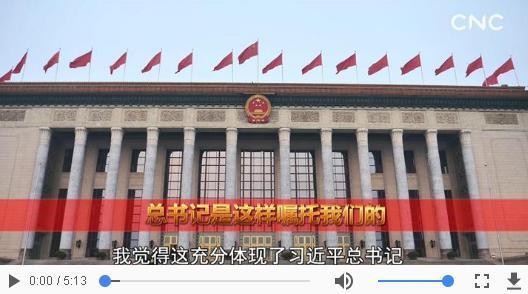 我与总书记共商国是｜总书记是这样嘱托我们的