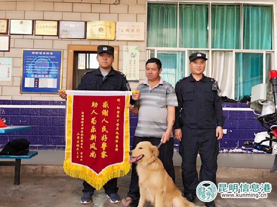 市民送来锦旗表示感谢 市民送来锦旗表示感谢