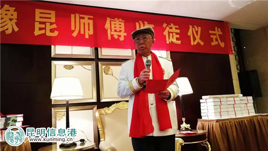 元老级滇菜大师张豫昆 3月18日喜收8名新弟子 元老级滇菜大师张豫昆 3月18日喜收8名新弟子