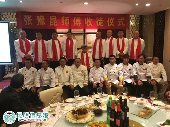 元老级滇菜大师张豫昆 3月18日喜收8名新弟子 元老级滇菜大师张豫昆 3月18日喜收8名新弟子