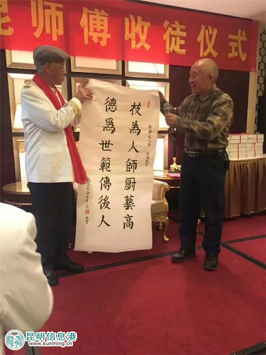 元老级滇菜大师张豫昆 3月18日喜收8名新弟子 元老级滇菜大师张豫昆 3月18日喜收8名新弟子