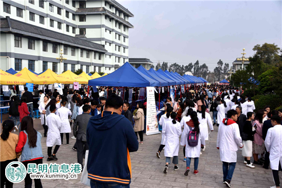 云南省2018年高职高专医药类毕业生双向选择洽谈会举行 云南省2018年高职高专医药类毕业生双向选择洽谈会举行