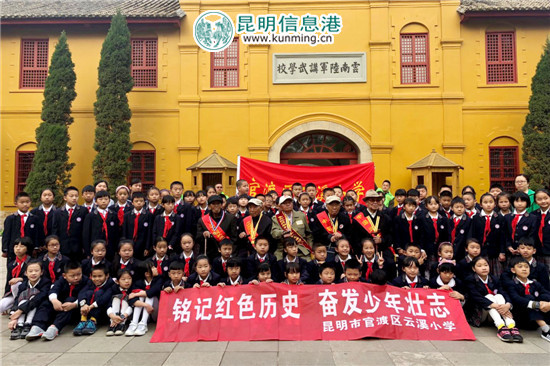 官渡区云溪小学到云南陆军讲武堂开展主题活动。 官渡区云溪小学到云南陆军讲武堂开展主题活动。