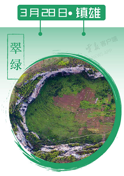 当云南春色遇到中国传统颜色 到底哪一“色”最撩你心? 当云南春色遇到中国传统颜色 到底哪一“色”最撩你心?