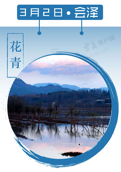 当云南春色遇到中国传统颜色 到底哪一“色”最撩你心? 当云南春色遇到中国传统颜色 到底哪一“色”最撩你心?