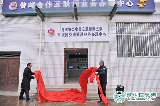 今年1至2月 昆明市微信自助处理道路交通事故案件13867起