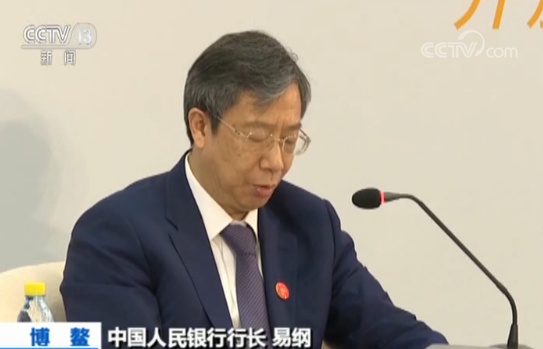 中国人民银行行长易纲:五项金融开放举措年内落实 中国人民银行行长易纲:五项金融开放举措年内落实
