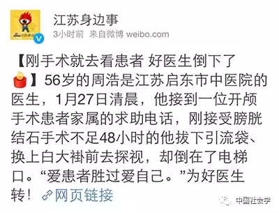 2天做25台手术 妇科医生自拍“大象脚”