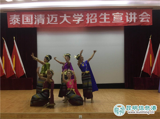 云南学子今起可报考泰国清迈大学 云南学子今起可报考泰国清迈大学