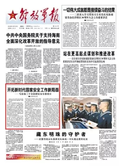 第三个全民国家安全教育日，这些典型案例让人触目惊心！ 