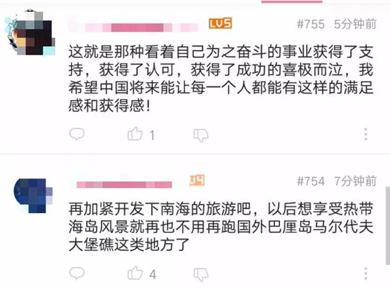 昨晚《新闻联播》中的这一幕，让无数网友为之动容…