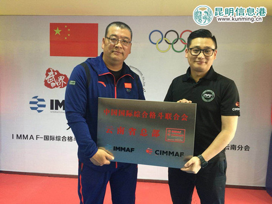 北京总部负责人为云南授牌 北京总部负责人为云南授牌