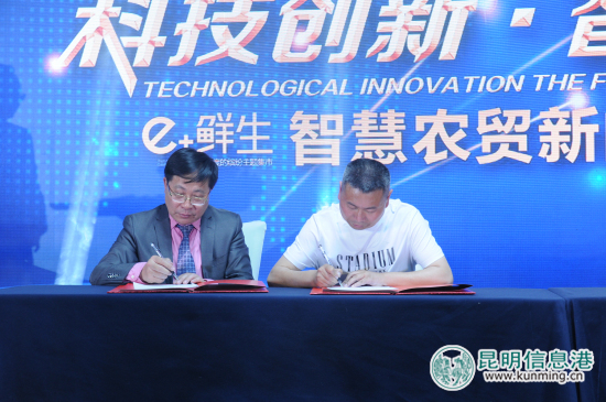 e+鲜生智慧农贸市场亮相昆明 首创市集“共享经济”商业模式 e+鲜生智慧农贸市场亮相昆明 首创市集“共享经济”商业模式
