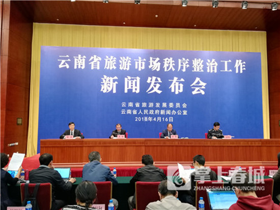 云南“史上最严”旅游整治一周年 10家A级景区被摘牌