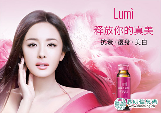 “Lumi”胶原蛋白