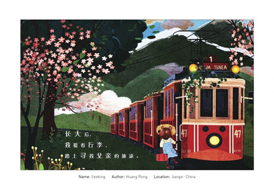 安庆师范大学女生作品亮相插画界“奥斯卡” 安庆师范大学女生作品亮相插画界“奥斯卡”