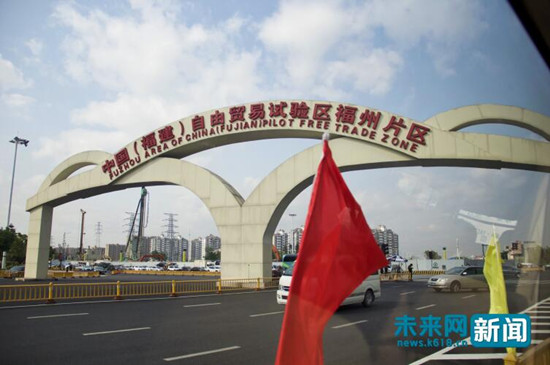 图为首届数字中国建设峰会会徽。未来网记者 巩帅 摄