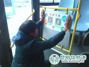 公交,春城e路通,二维码 公交,春城e路通,二维码