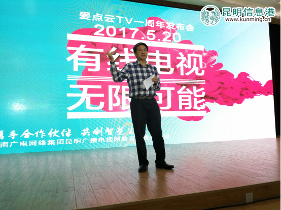 昆广网络,爱点云,点播 昆广网络,爱点云,点播