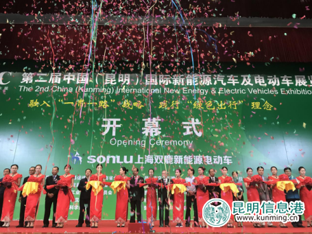 2017第二届国际新能源汽车及电动车展在昆开幕