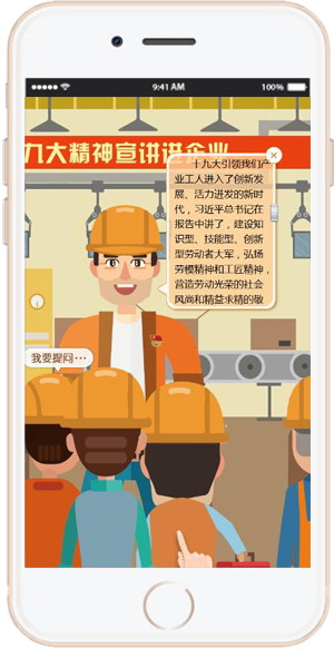 一封来自十九大精神宣讲现场的邀请函 一封来自十九大精神宣讲现场的邀请函