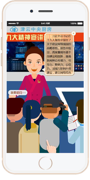 一封来自十九大精神宣讲现场的邀请函 一封来自十九大精神宣讲现场的邀请函