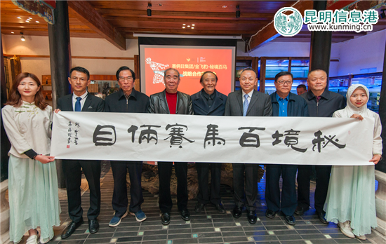 俩目助力“秘境百马” 俩目助力“秘境百马”