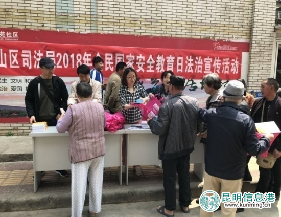 昆明开展形式多样的主题宣传活动 全面践行总体国家安全观