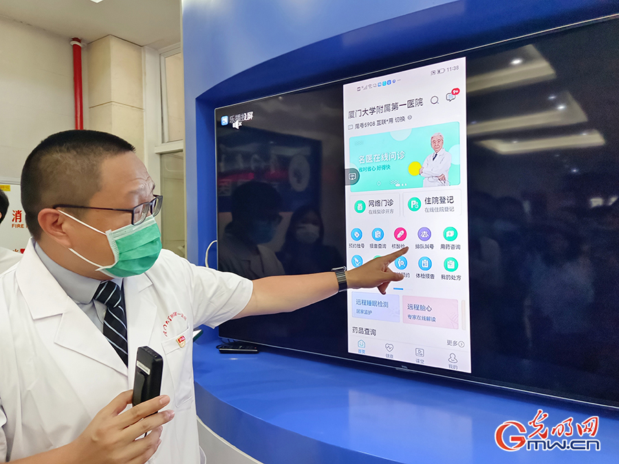 A Date with China: Smart healthcare improves patient experience in China's Xiamen SEZ