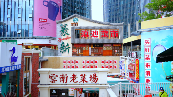 纂新 图片来源：行走西山