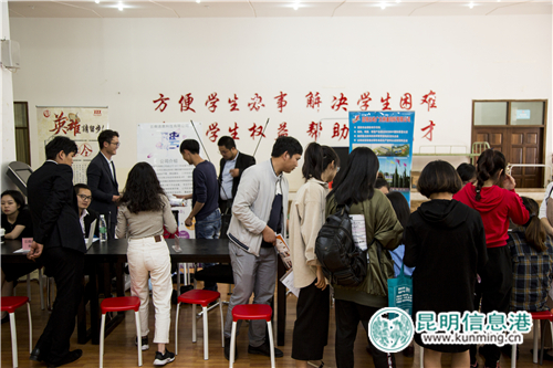 昆明国家广告产业园校园专场招聘会 (3) 昆明国家广告产业园校园专场招聘会 (3)