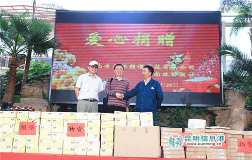 周林频谱科技有限公司向东川区贫困户送出3万多元保健产品 (3) 周林频谱科技有限公司向东川区贫困户送出3万多元保健产品 (3)