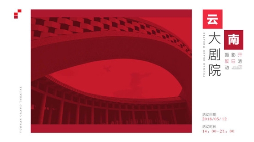 1.活动主题图 1.活动主题图