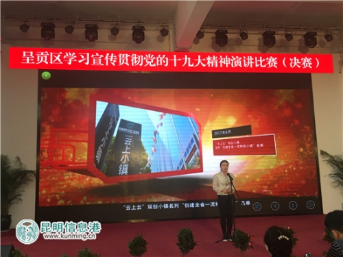 演讲比赛现场 演讲比赛现场