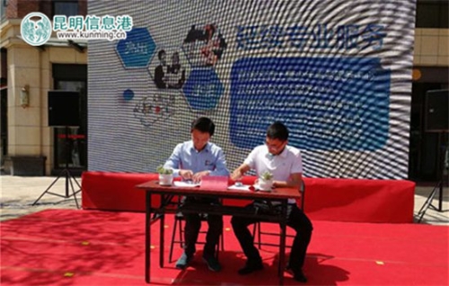 签订协议 签订协议