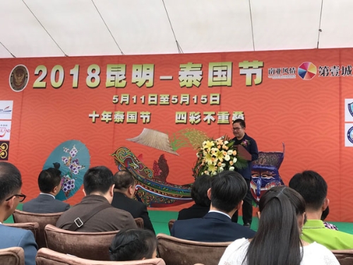 泰味与春城邂逅 昆明·泰国节在昆开幕