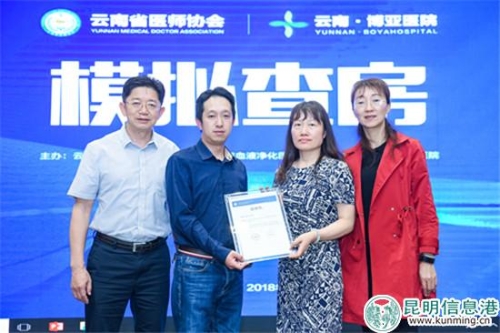 模拟查房专场 模拟查房专场